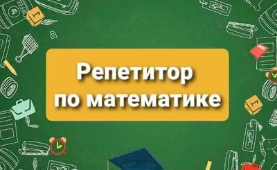 Bolalar uchun onlayn matematika repetitori