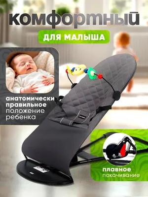 Детская люлька-качалка с вибрацией 1