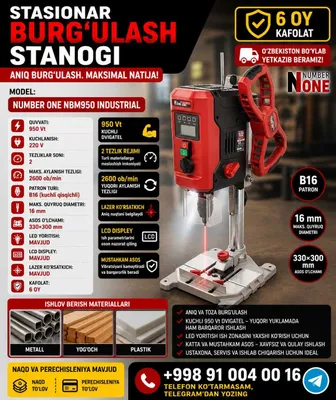 Стационарный сверлильный станок NBM950 INDUSTRIAL 1
