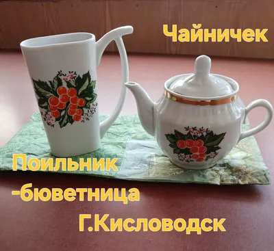Бюветница и чайничек с рисунком "Рябина ",винтаж. 1