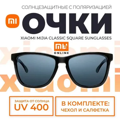 Солнцезащитные очки Xiaomi Mijia Polarized Sunglasses Box TYJ01TS 1