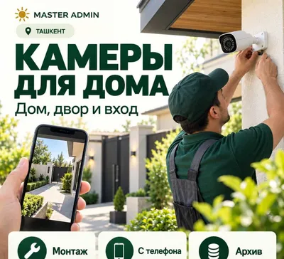 Камеры видеонаблюдения для частного дома