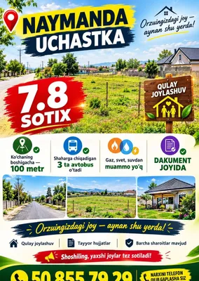 В Наймане продаётся земельный участок площадью 7,3 сотки | Документы в порядке 1