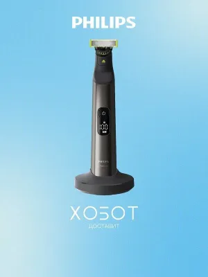 Philips OneBlade Pro QP6652/61 trimmeri 1