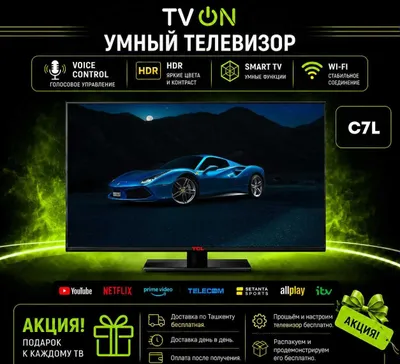 Телевизор TCL C7L *8 Smart TV Mini LED 4K 144Hz WiFi HVA 1