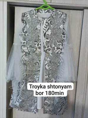 Тройка
