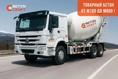 Beton | Товарный бетон | от М100 до М800 | Битон | Biton 1