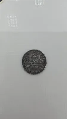 1926-yilgi yarim rubl 1