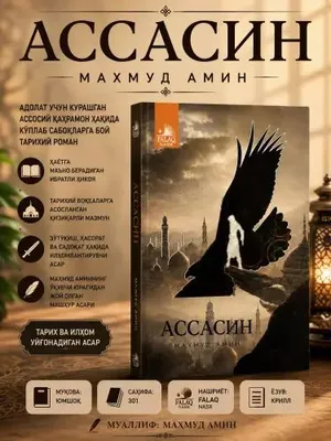 Assasin Mahmud Amin