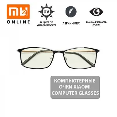 Компьютерные Очки Xiaomi Computer Glasses 1