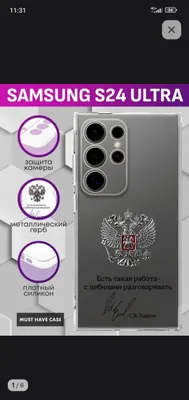 Samsung S24 Ultra uchun yangi g‘ilof sotaman 1