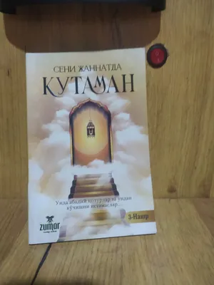 Книга