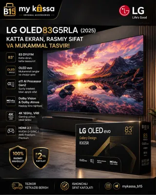 LG OLED83G5RLA (2025) — огромный экран, официальное качество и идеальное изображение!