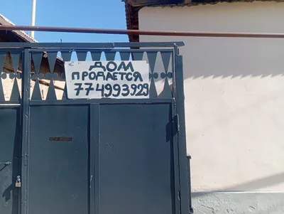 Уй сотилади бостолик тумада товоксои 10 сотик мактаб бокча стансиия