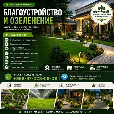 Газон. Палив тез ва сифатли