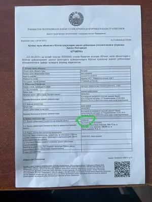 Срочна бир гектар ер цехлари билан сотилади. 1