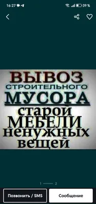 Вывоз строительного мусора: Labo, Changan, Isuzu, ЗИЛ, КамАЗ 1
