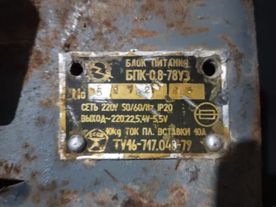 Блок питания 08 78 уз 1