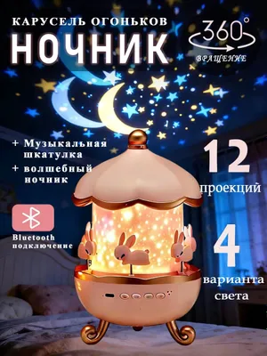 Proyeksiya va Bluetooth’ga ega yulduzli osmon tungi chirog‘i 1
