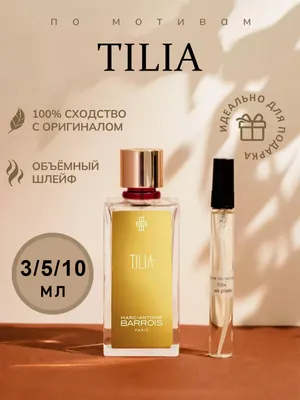 Tilia масляные духи 10мл нишевый унисекс парфюм 1