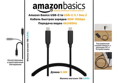 Amazon Basics USB-C — USB-C 3.1 Gen 2 kabeli, 60 Vt, 10 Gbit/s, 60 Gts da 40K 1