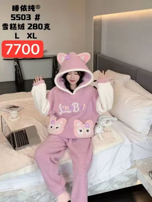 Momiq pijama premium
