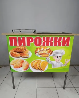 Продаётся пирожки аппарат