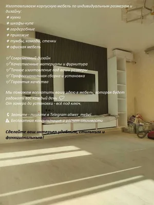 Buyurtma asosida mebel. Korpus mebelining barcha turlari.