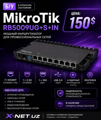 MikroTik RB5009UG+S+IN