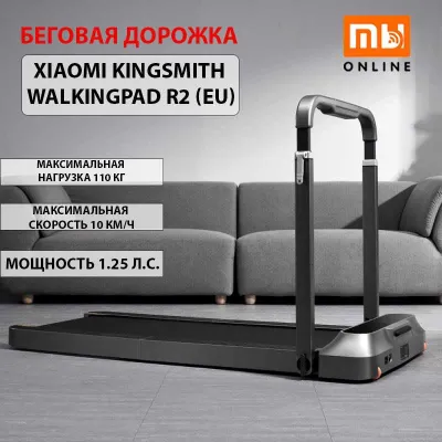 Xiaomi KingSmith WalkingPad R2 Pro (EU) yugurish yo‘lakchasi 1