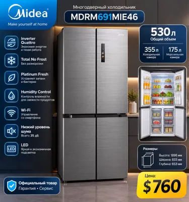 Холодильник MIDEA MDRM691MIE46 NEW 2026 Oficial PRODUK 1