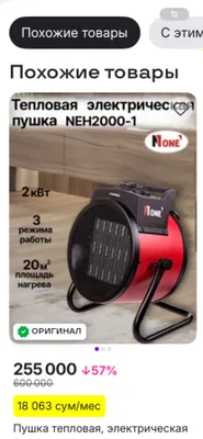 Отопительная печь 1