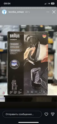 BRAUN Парогенератор утюг официальный 1