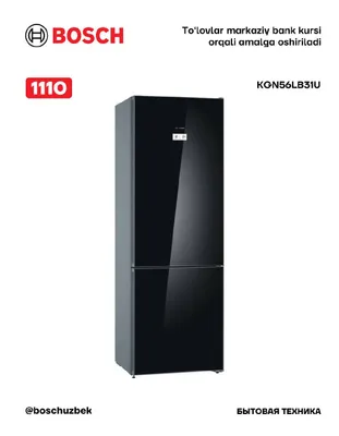 Серия 6 Отдельностоящий холодильник с нижней морозильной камерой 193 x 70 cm Черный, Total No Frost Bosch KGN56LB31U