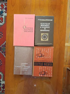 Yadro fizikasi bo‘yicha kitoblar