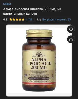 solgar, alfa lipoik kislota 200 mg 1