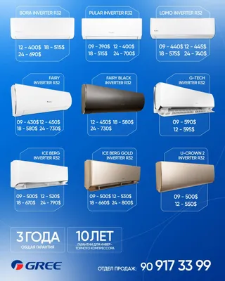 кондиционеры Gree full inverter. Оптом /розницу +Доставка