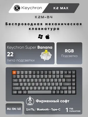Игровая механическая клавиатура Keychron K2 MAX 84Key, K super Banana, WL/BT/USB-A, EN/RU/UZ, RGB, черный 1