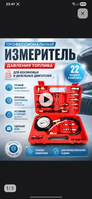 измерения давления топлива 1