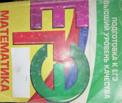 Rus va ingliz tillarida matematika.