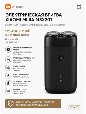 Мини-электробритва Xiaomi S101, аккумуляторная, доставка 1