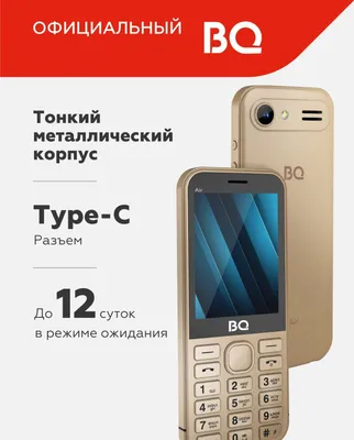 Сотовый Мобильный телефон 1