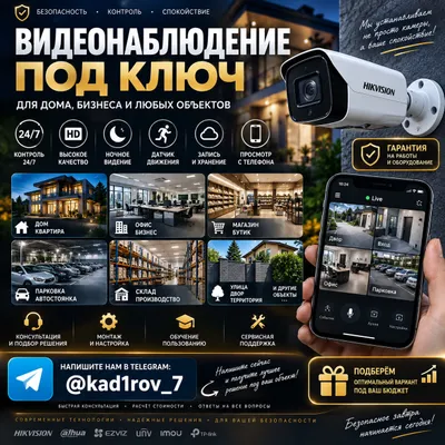 Videokuzatuvni to‘liq o‘rnatish 1