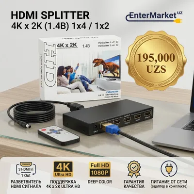 Сплиттер HDMI 1x4 4K×2K с питанием (HDMI 1.4b)