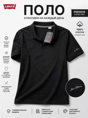 Asl Levi's polo ko‘ylagi