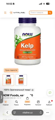 Kelp. Sog‘liq uchun yod