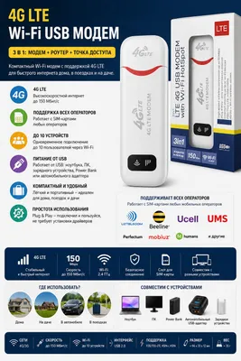 Новый 4G Wi-Fi USB роутер, Yangi 4G Wi-Fi router 1
