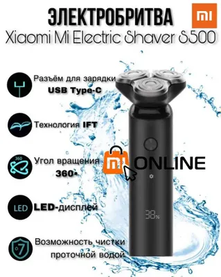 Электробритва Xiaomi Mijia Electric Shaver S500, CN машинка бритья 1