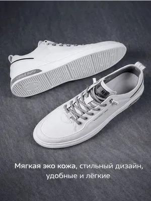 Мужские повседневные кеды 1