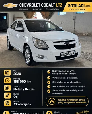 Продаётся Cobalt LTZ 1